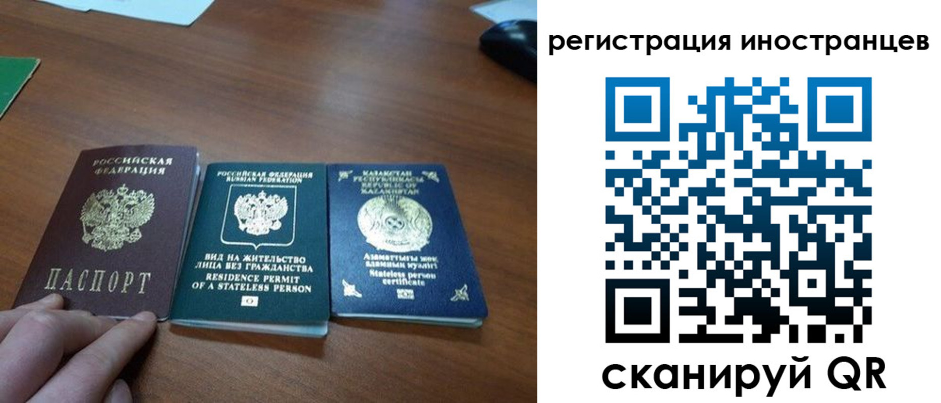 временная регистрация законно в Павловске