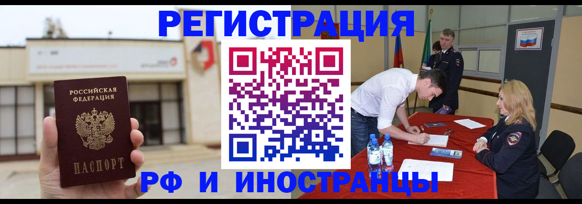 прописка гарантия в Павловске