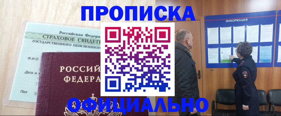 регистрация для школы в Павловске